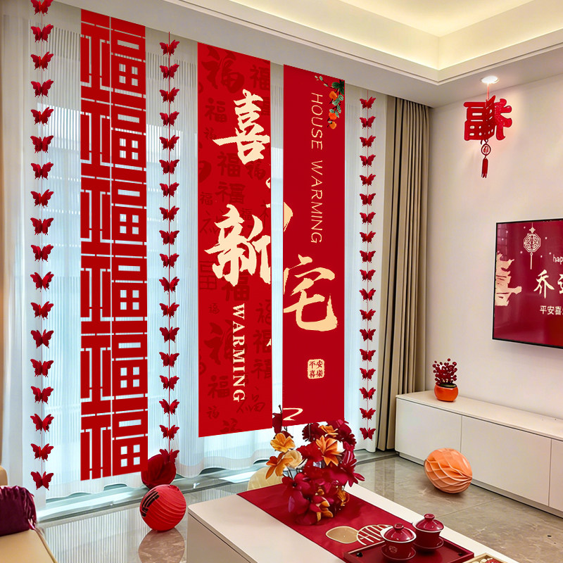 Housewarming living room banner decoration