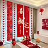 Housewarming living room banner decoration
