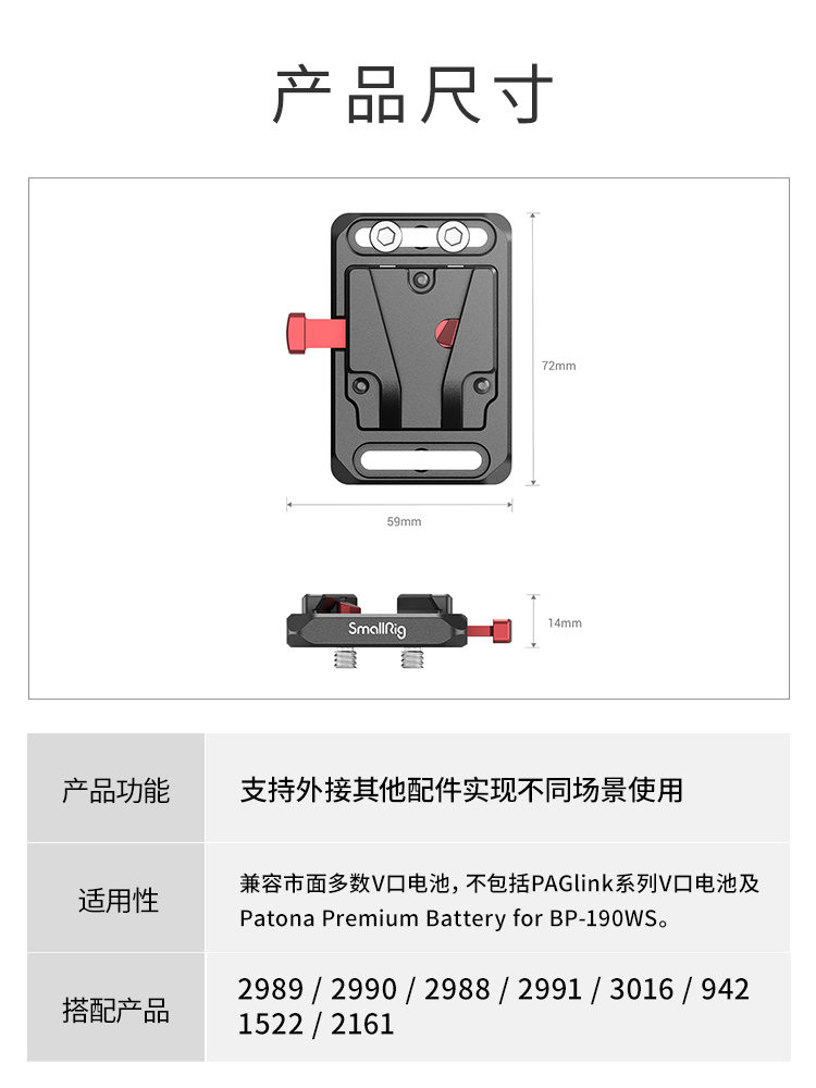 SmallRig斯莫格Mini V口电池挂板通用兔笼索尼A7S3配件2987/2989-图1