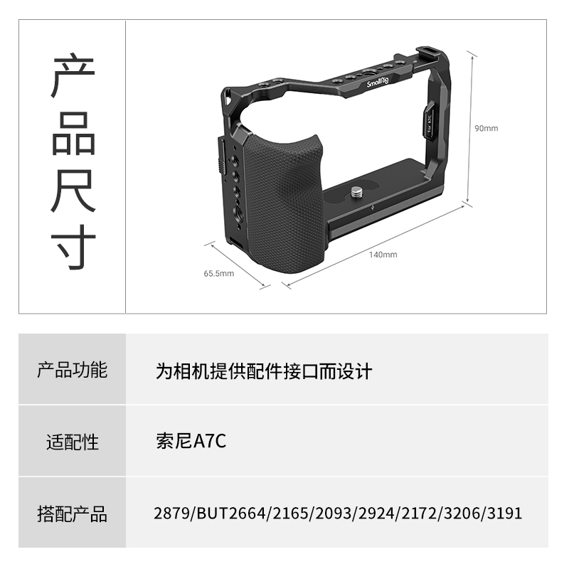 斯莫格适用SONY索尼A7C相机硅胶手柄A7C2/A7CR兔笼直播竖拍框3212 - 图0