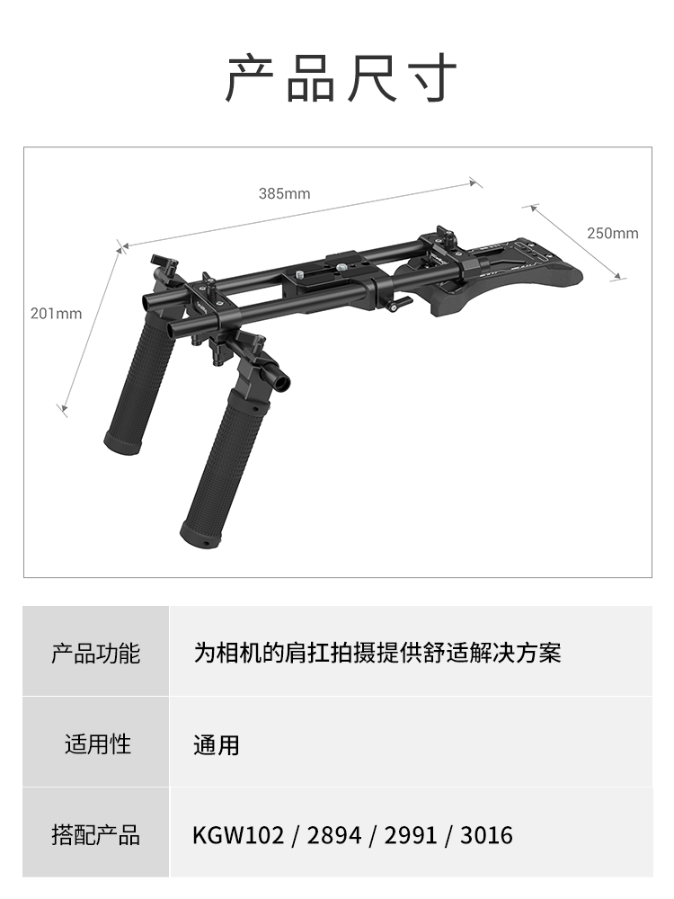 SmallRig斯莫格适用索尼FX6 FS7摄像机肩扛套件松下摄影肩托2896 - 图0