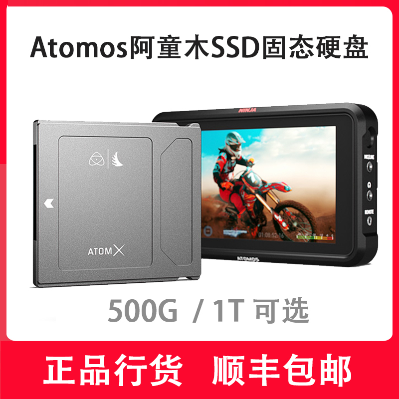 Atomos阿童木ninja V AtomX SSD mini SSD将军烈焰500G固态硬盘1T - 图0