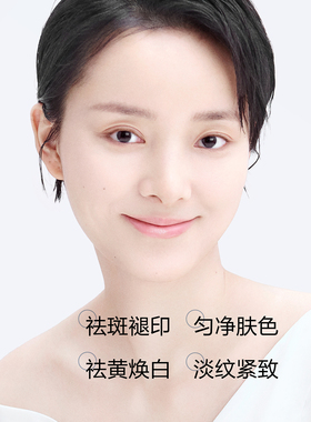 麦吉丽美白淡斑精华露雪白瓶