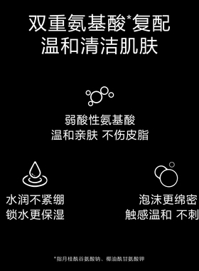 麦吉丽控油控油保湿洁面膏
