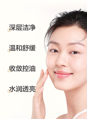 麦吉丽臻致净透洁面膏温和清洁