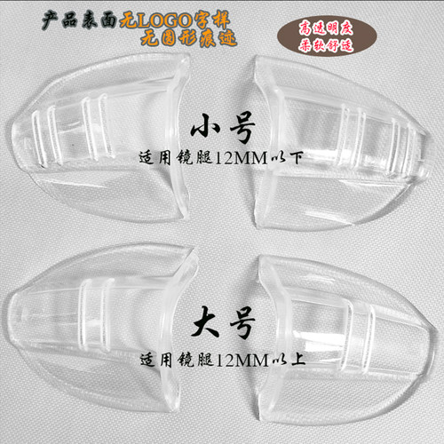 眼镜护翼侧翼防护近视眼黑色遮余光工作防飞溅防花粉集中注意力 - 图0