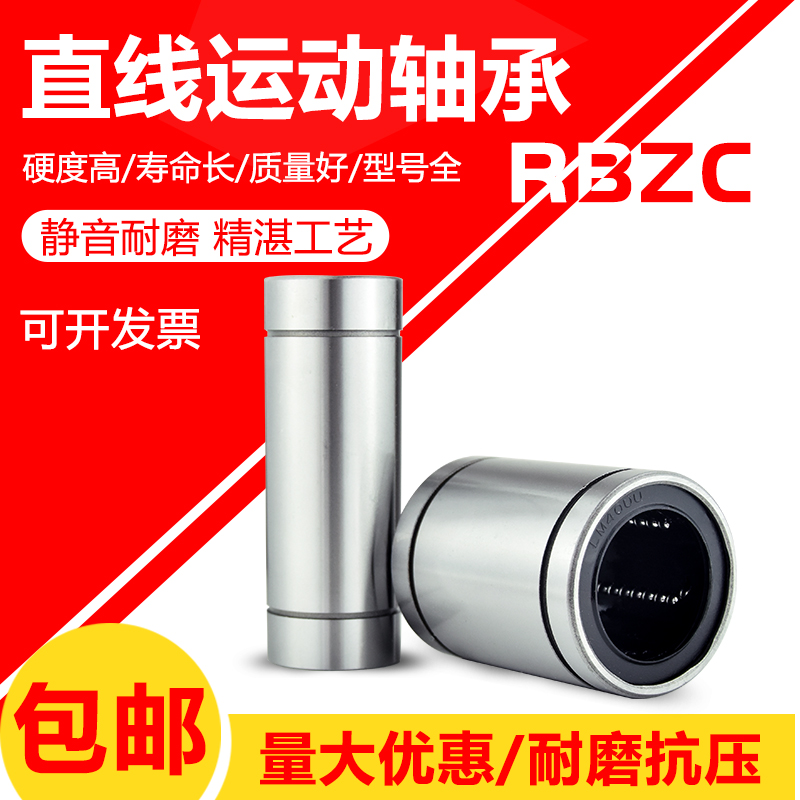 直线轴承运动滑动光轴LM 5 6 8 10 12 16 20 25 30 35 40 50 60UU - 图1