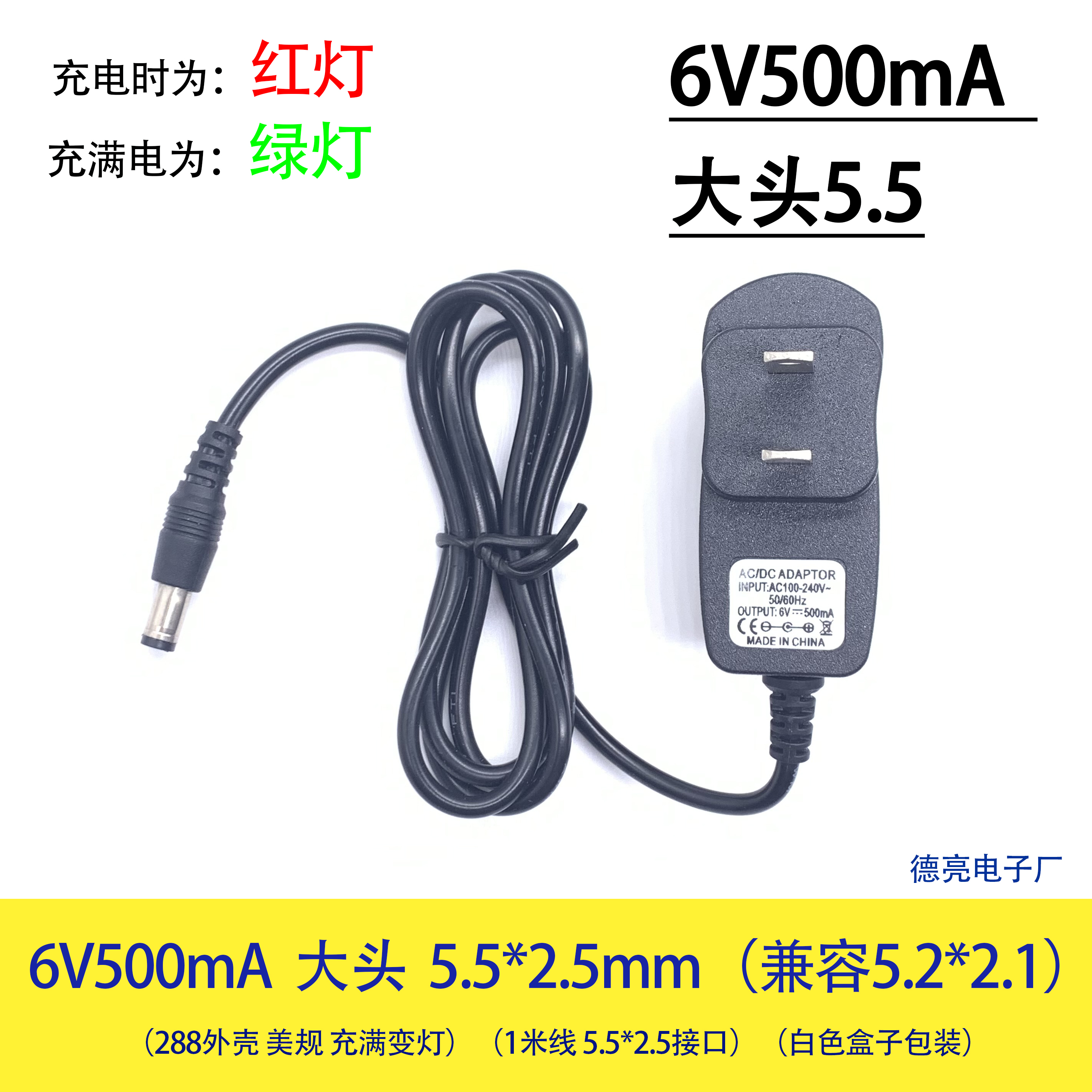 6V500mA电子秤充电器 给4V蓄电池充电圆孔电源线电子称台秤充电器