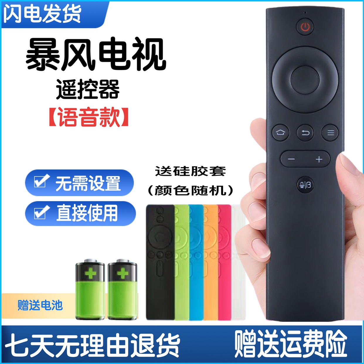 适用于BFTV暴风电视遥控器蓝牙语音通用超体红外TV 50TM 40X 50F1 - 图1