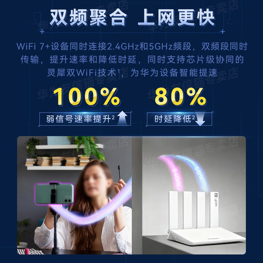 Huawei wifi7 router with four amplifiers penetrates the wall