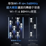 [SF в тот же день] Huawei Wi -Fi6 Router Ax3Pro High -End Версия гигабитного порта двойного дома с высоким уровнем беспроводного оптоволокна Wi -Fiber носит 3000м.