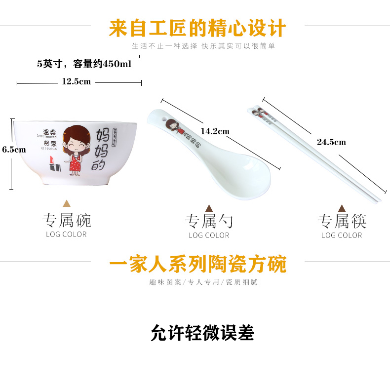 5英寸大陶瓷亲子专属称呼区分吃饭碗勺筷卡通家用餐具一家3人4人