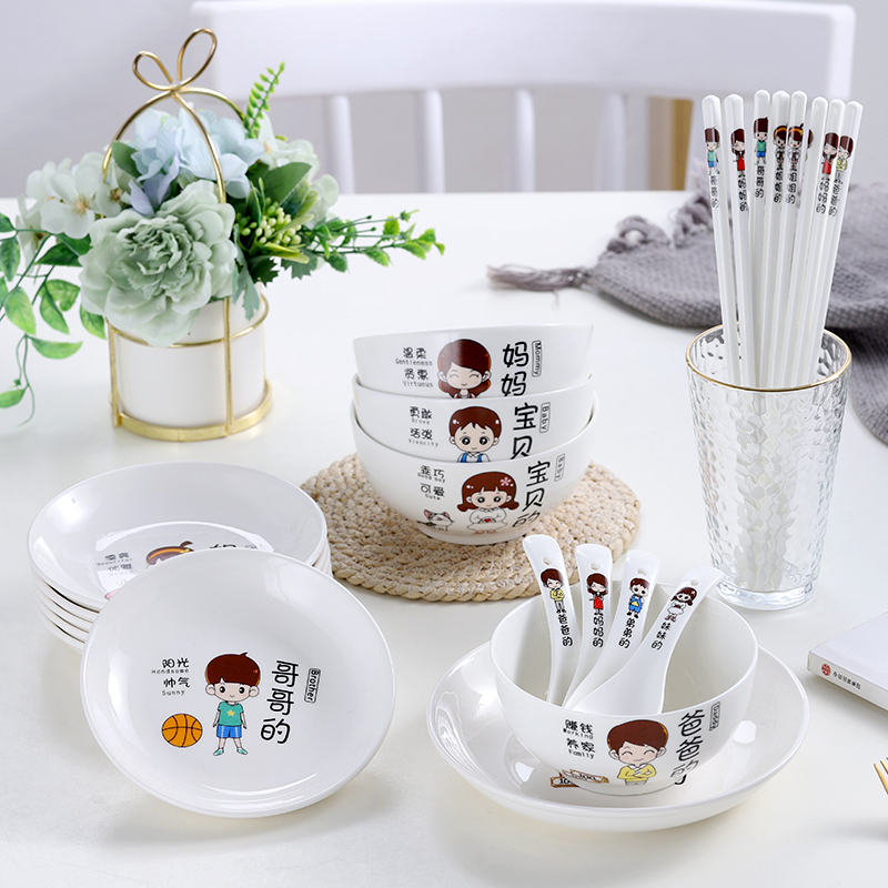 亲子碗筷盘家用创意个性一家四口家庭区分碟陶瓷吃饭组合餐具套装