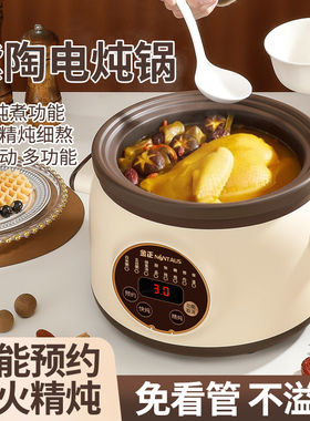 金正电炖锅婴儿辅食锅陶瓷家用全自动炖汤煲汤锅电砂锅煮粥专用锅
