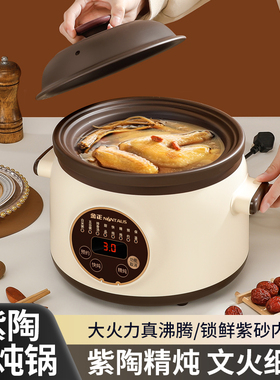 品牌电炖锅全自动煮粥煲汤电砂锅家用多功能陶瓷炖盅婴儿辅食内胆