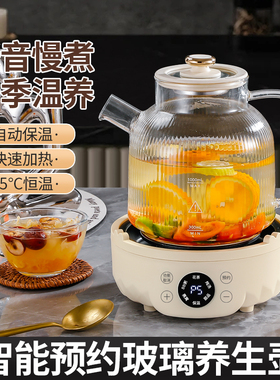 礼品分体式全自动花茶壶多功能