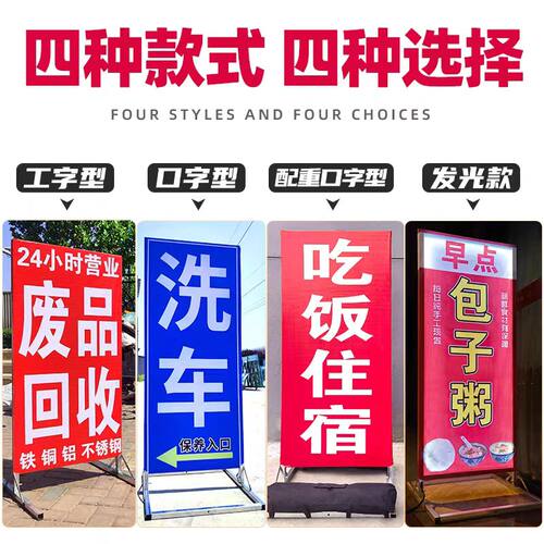户外广告牌展示牌立架路边立式落地招牌定制摆摊用门口广告布立牌 - 图3