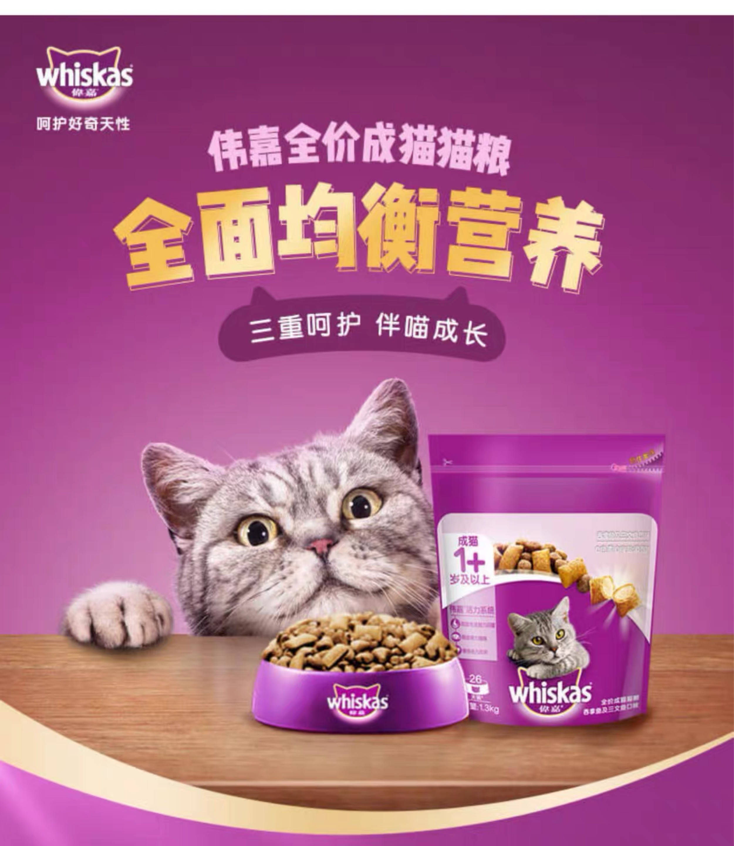 伟嘉猫粮成猫猫粮海洋鱼味10kg10千克20斤大包装多省包邮-图1