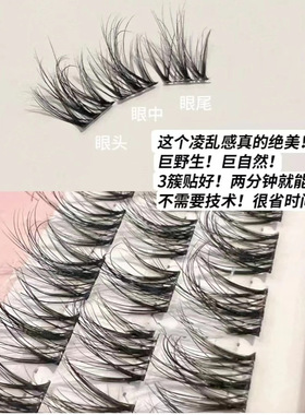 5D婴儿弯层次！水貂绒假睫毛凌乱懒人三部曲女自然太阳花仿真单簇
