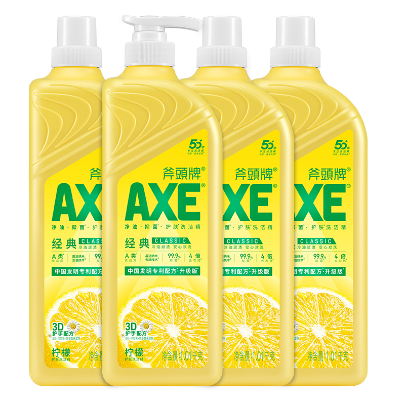 AXE斧头牌洗洁精柠檬护肤4瓶家用瓶食品用级a类果蔬正品官方品牌
