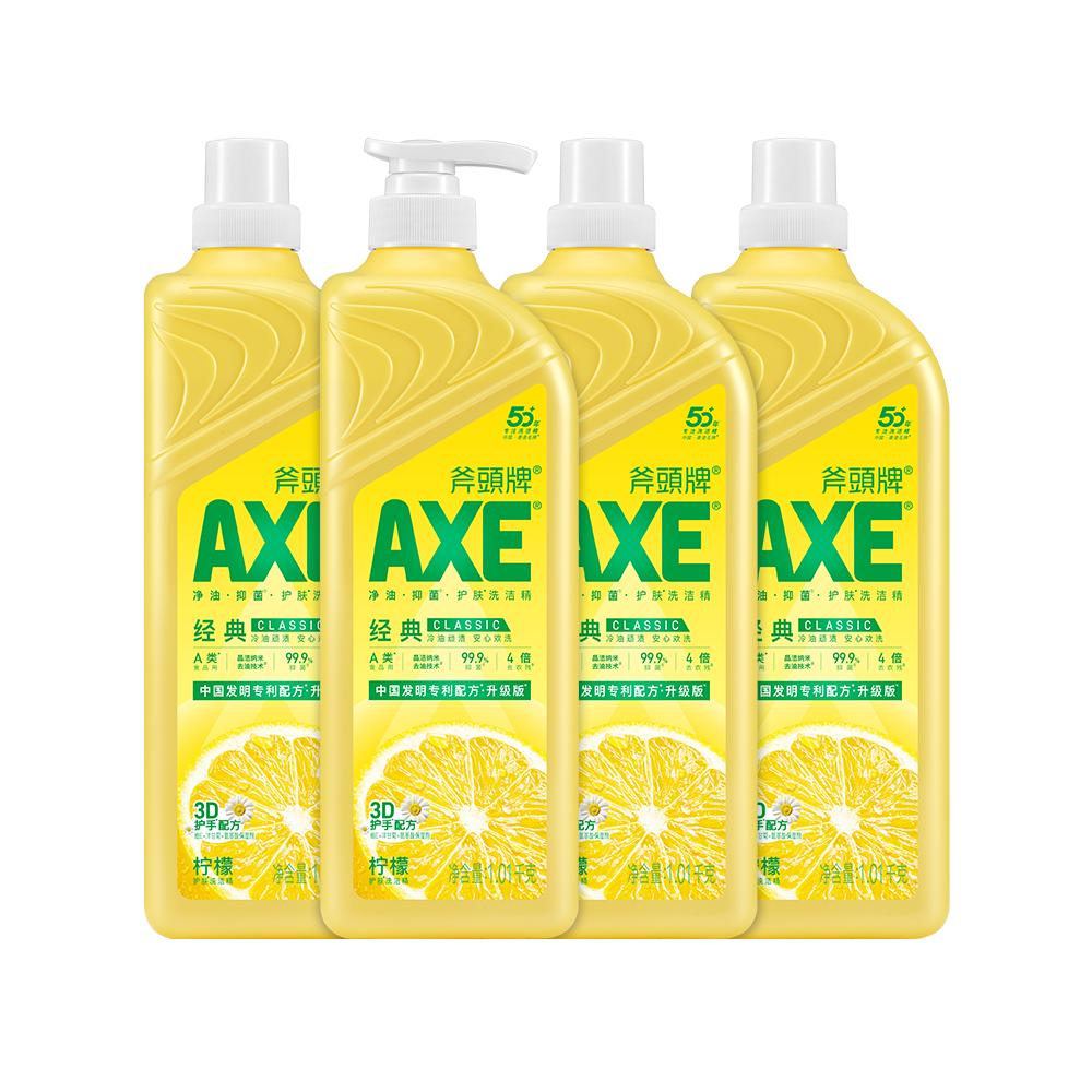 AXE斧头牌洗洁精1.01kg*4瓶家庭装家用官方旗舰食品用洗碗清洁剂