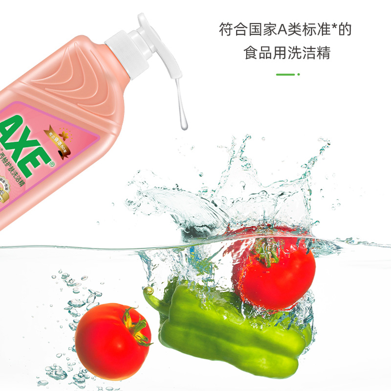 axe斧头牌家用柠檬西柚组合洗洁精 爱搭居家日用洗洁精
