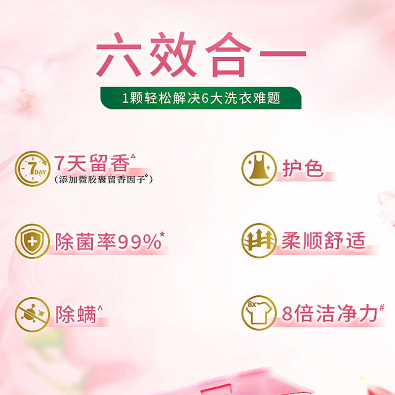 AXE斧头牌洗衣凝珠50颗洗衣服香味持久品牌正品留香3合1洗衣球
