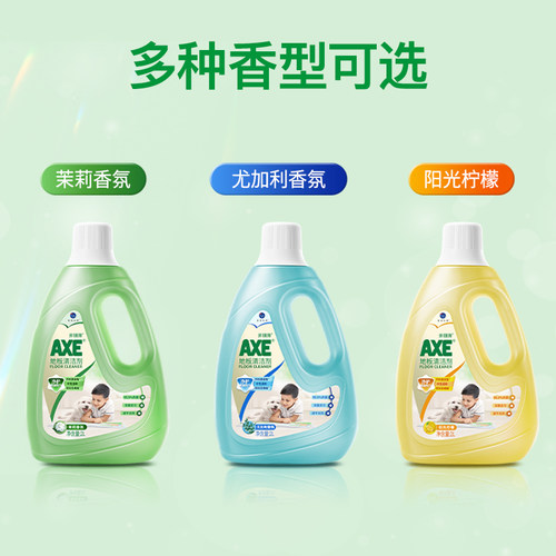 AXE斧头牌地板清洁剂清洗剂速干拖地水液专用片木地板杀菌清香型 - 图3