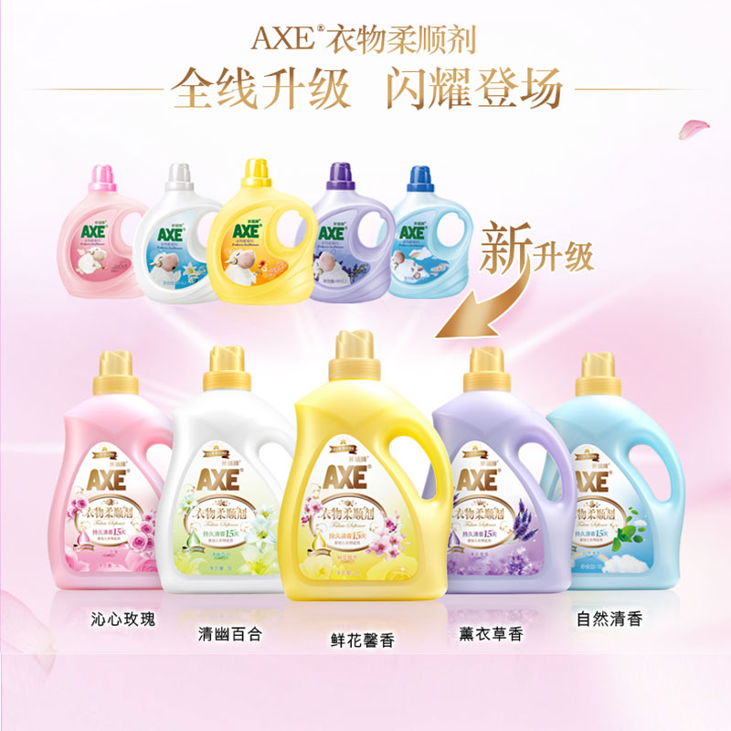 AXE斧头牌衣物柔顺剂3L鲜花馨香清香味持久留香护色护理防静电