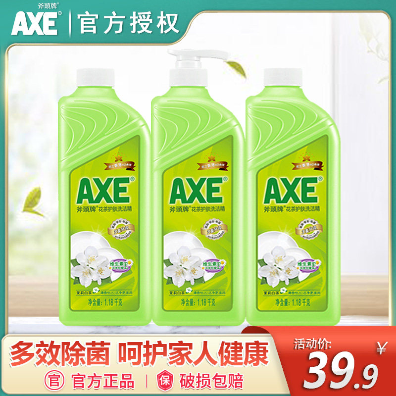  爱搭居家日用洗洁精