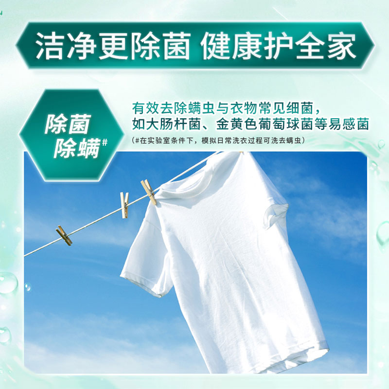 AXE斧头牌除菌除螨洗衣液持久留香内衣物清洗护理家用官正品10斤