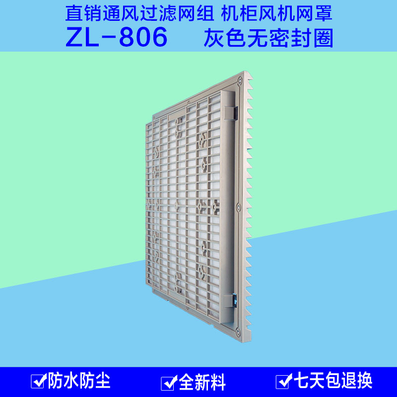 6寸8寸10寸风扇通用百叶窗网罩防尘网防护网通风过滤网组 ZL-806-图2