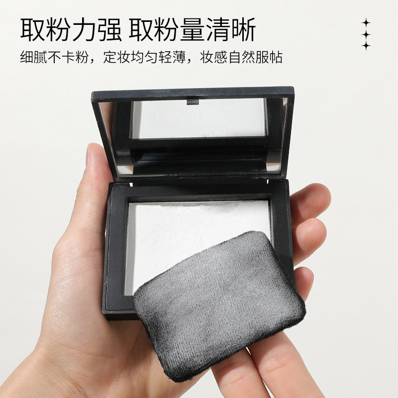 nars大白饼粉扑原装替换粉饼定妆专用黑色植绒粉扑纳斯方形蜜散粉,淘宝优惠券,粉丝福利购,淘宝优惠卷