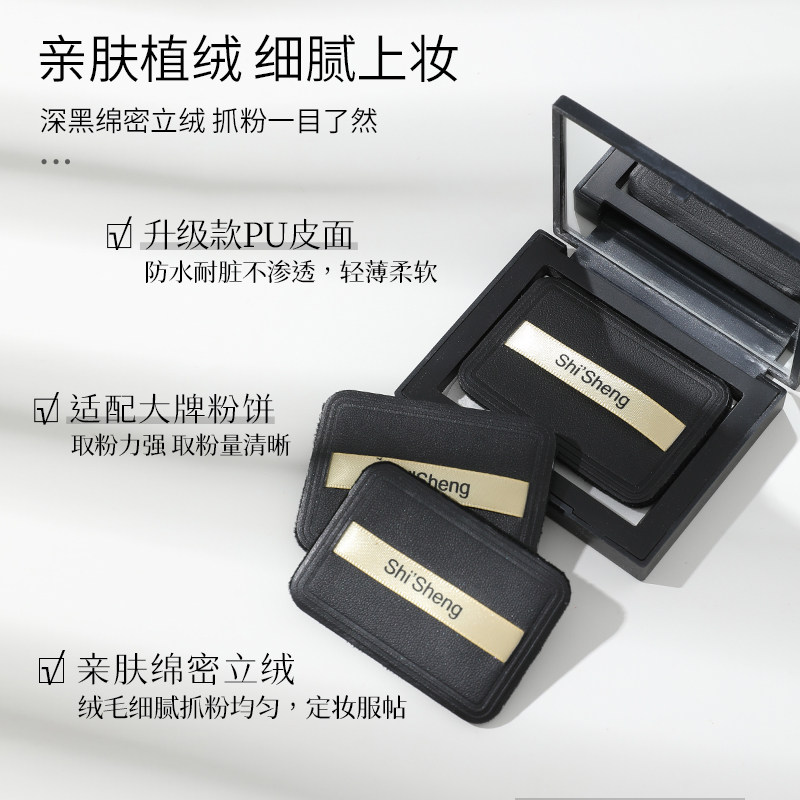 nars大白饼粉扑原装替换粉饼定妆专用黑色植绒粉扑纳斯方形蜜散粉,淘宝优惠券,粉丝福利购,淘宝优惠卷