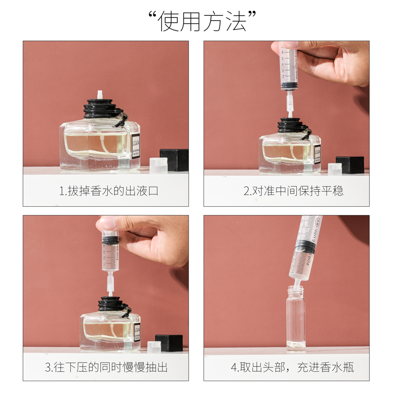 香水分装神器直抽针筒抽香水针管分离器分装瓶抽取器小样工具便携 - 图2