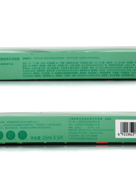 野菜透明质酸虾青素二裂酵母面膜
