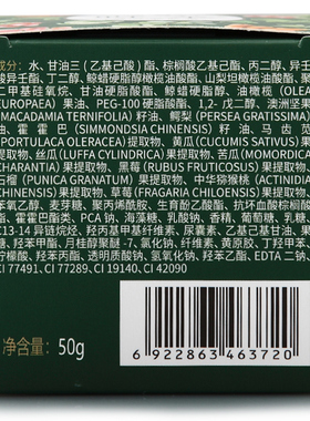 清洁毛孔污垢油脂黑头粉刺野菜