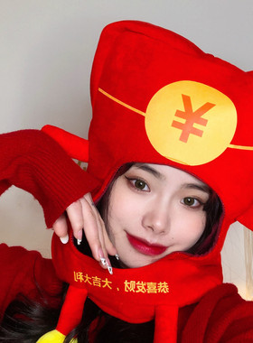 新年搞怪头套可爱红包造型
