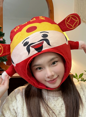 春节喜庆招财进宝头套帽拍照道具