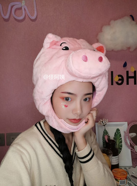 可爱猪猪头套女网红聚会拍照道具
