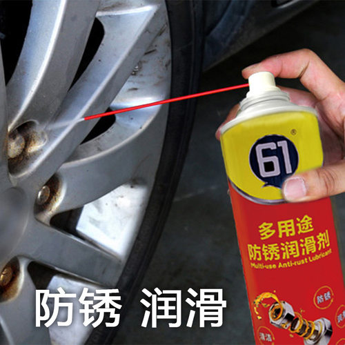 多功能除锈防锈润滑剂除锈防锈多用途强力防锈润滑剂螺丝松动剂 - 图2