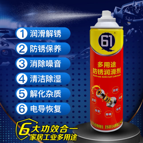 多功能除锈防锈润滑剂除锈防锈多用途强力防锈润滑剂螺丝松动剂 - 图0