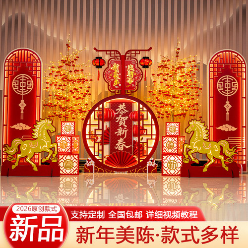 2026马年新年装饰摆件春节堆头银行地堆元旦过年商场美陈场景布置 - 图2