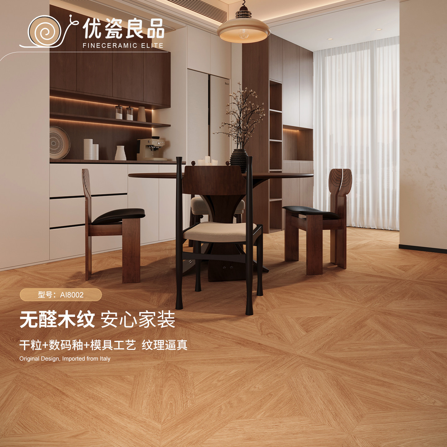 现代中古风800x800木纹砖客厅卧室阳台凡尔赛地砖仿实木地砖瓷砖,淘宝优惠券,粉丝福利购,淘宝优惠卷