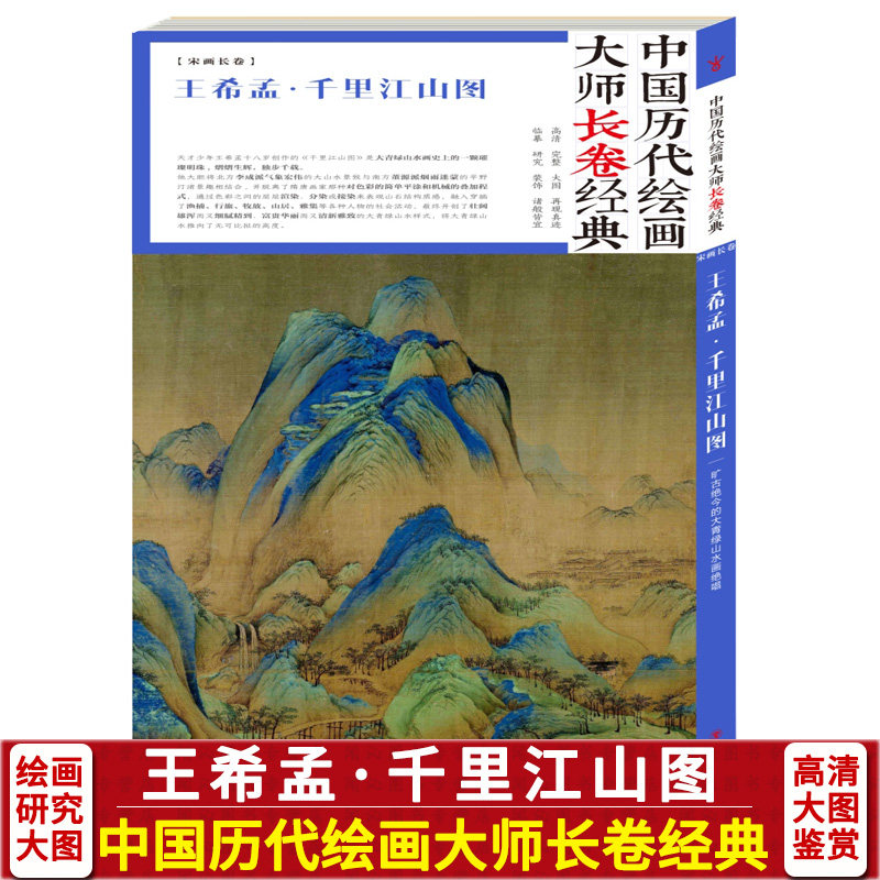 千里江山图长卷推荐品牌 新人首单立减十元 21年6月 淘宝海外