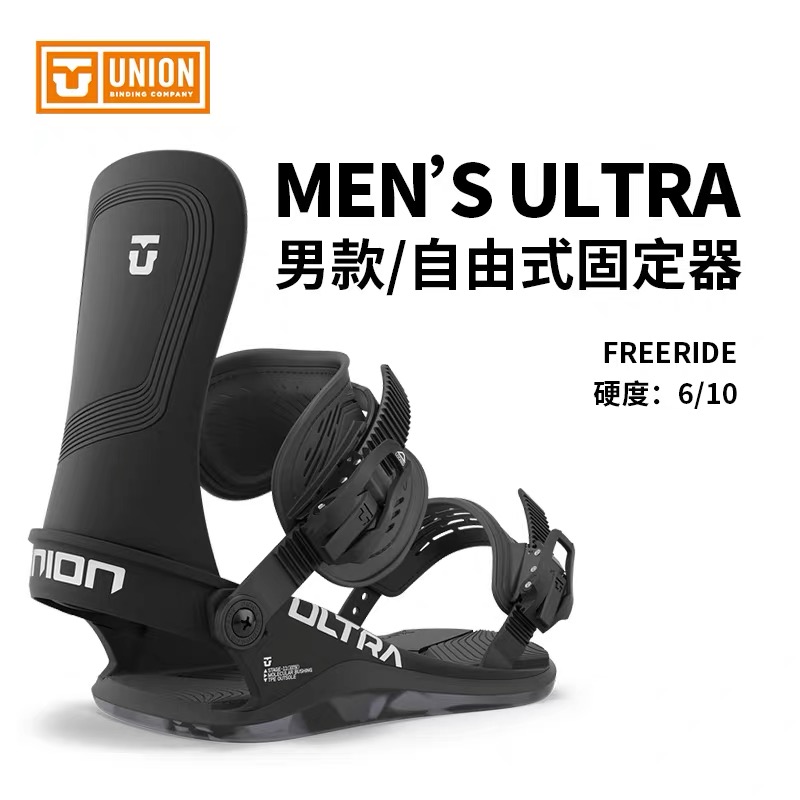 W24新款union固定器ULTRA男平花公园全能滑雪单板装备 - 图1