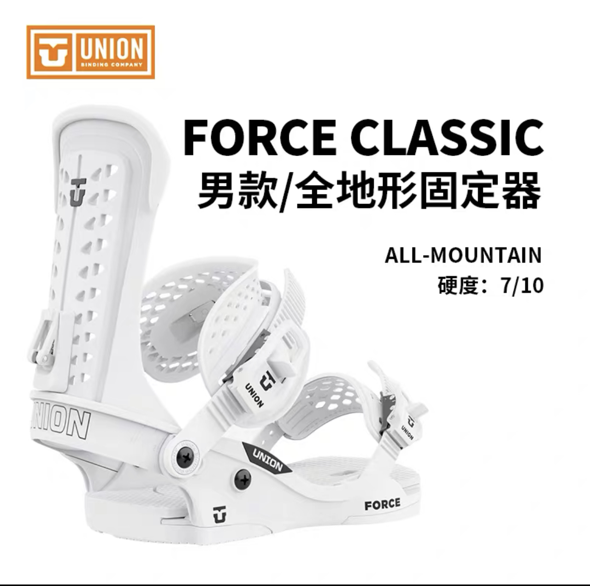 UNION单板滑雪固定器中高级全地域快穿男女限量FORCE CLASSIC新款 - 图0