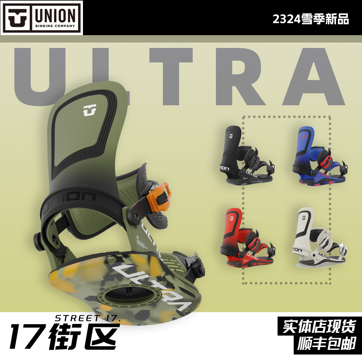 24新款UNION固定器男款STRATA单板FORCE滑雪板FORCE平花ULTRA - 图1