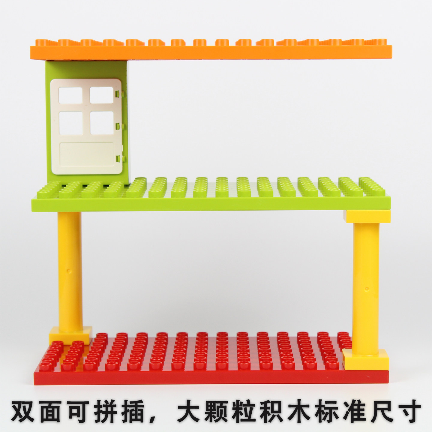 大颗粒积木配件双面底板房子搭建地板72孔16x8矮板4x8DIY建筑零件,淘宝优惠券,粉丝福利购,淘宝优惠卷