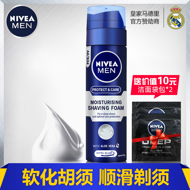 妮维雅男士刮胡泡泡沫啫喱后剃须膏 妮维雅卓彩男士剃须膏